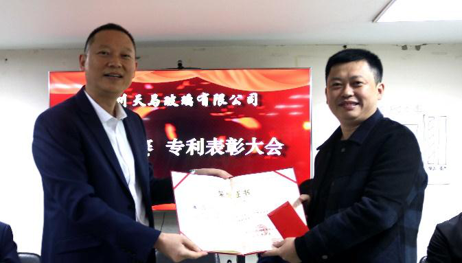 禮贊勞動(dòng)者——天馬玻璃隆重舉行2021 年勞動(dòng)競(jìng)賽、專利獲得者表彰大會(huì)(圖2)