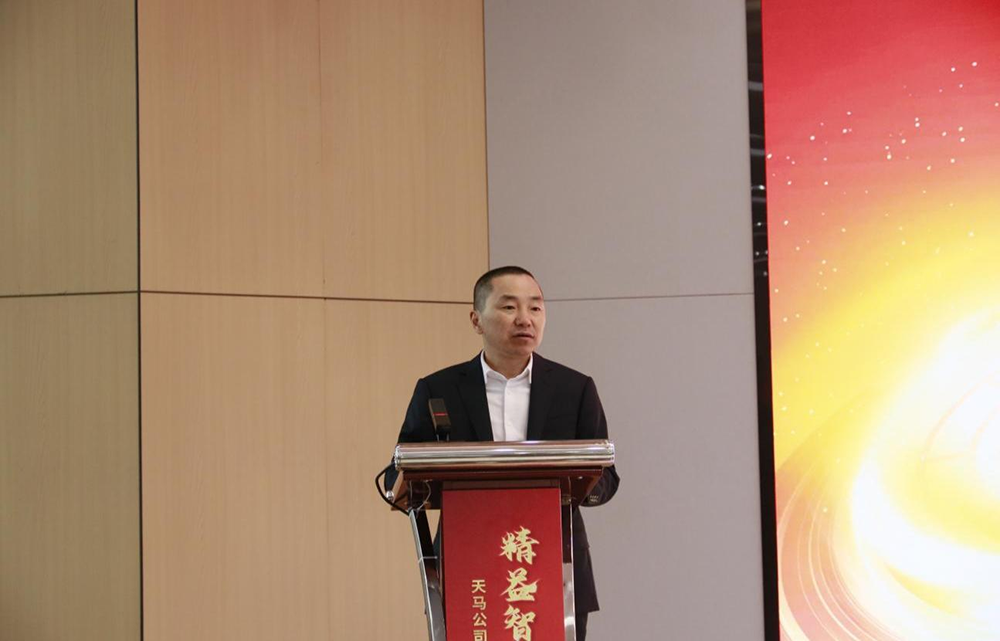 精益智造，創(chuàng)新破圈 | 四川天馬2024年創(chuàng)新發(fā)展工作會議成功召開(圖3)