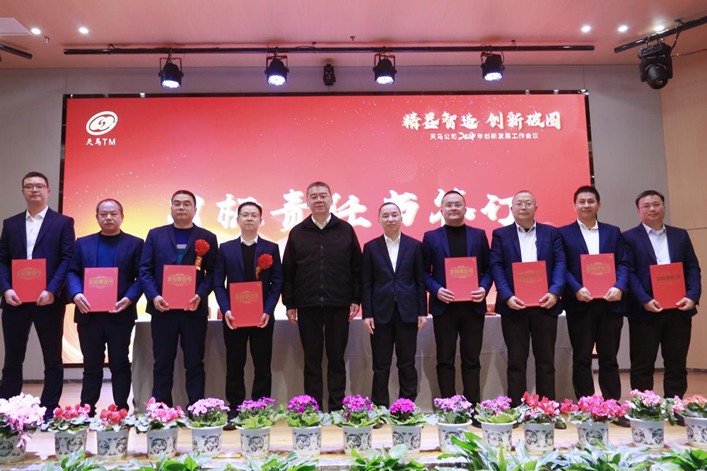 精益智造，創(chuàng)新破圈 | 四川天馬2024年創(chuàng)新發(fā)展工作會議成功召開(圖13)