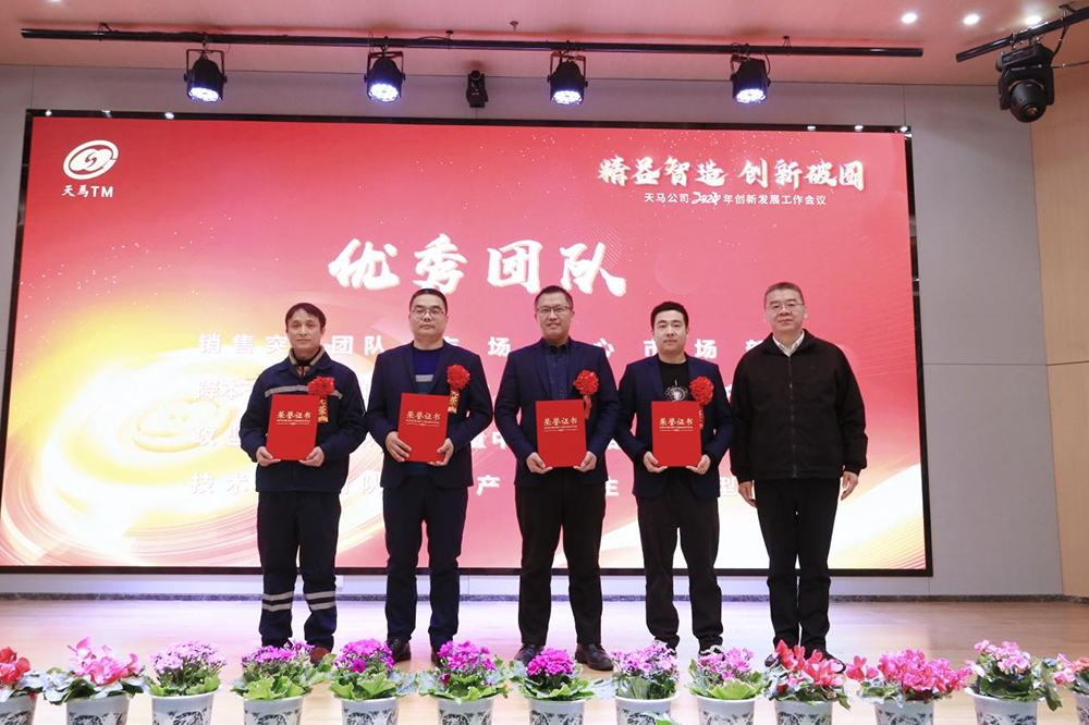 精益智造，創(chuàng)新破圈 | 四川天馬2024年創(chuàng)新發(fā)展工作會議成功召開(圖11)