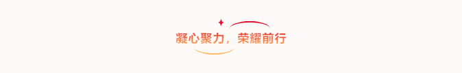 共創(chuàng)造，共美好 | 四川天馬召開2025年度工作會議(圖10)