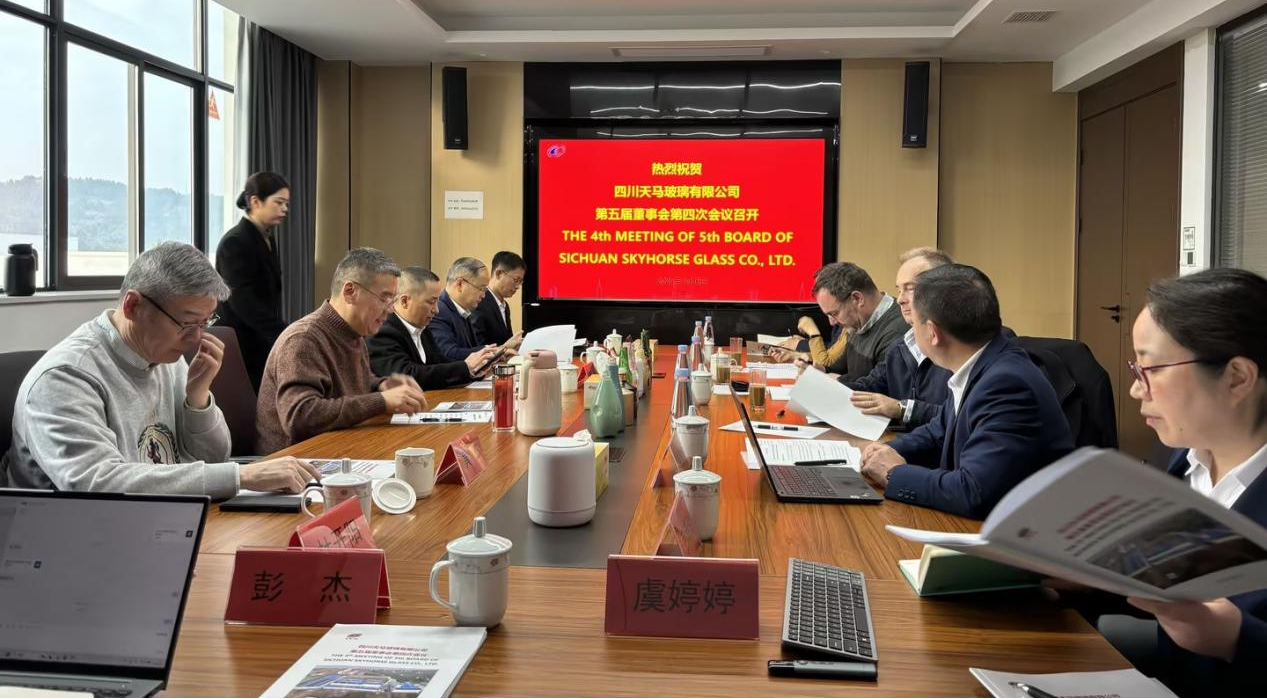 共創(chuàng)造，共美好 | 四川天馬召開(kāi)2025年度工作會(huì)議